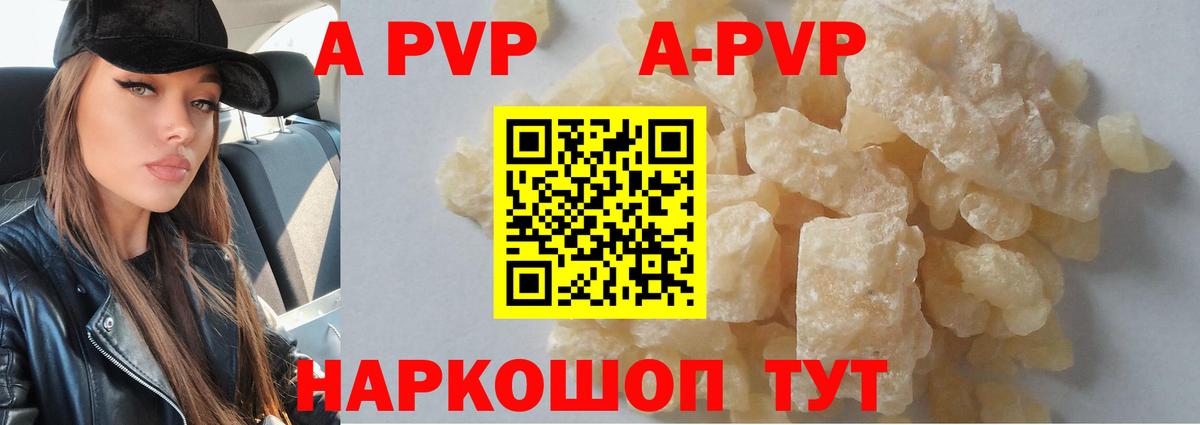 A PVP мука Ишим