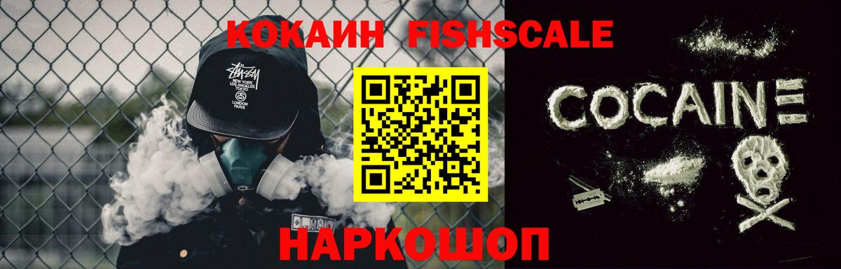 КОКАИН 99%  Вход с VPN  Ишим  Кокаин 98% 