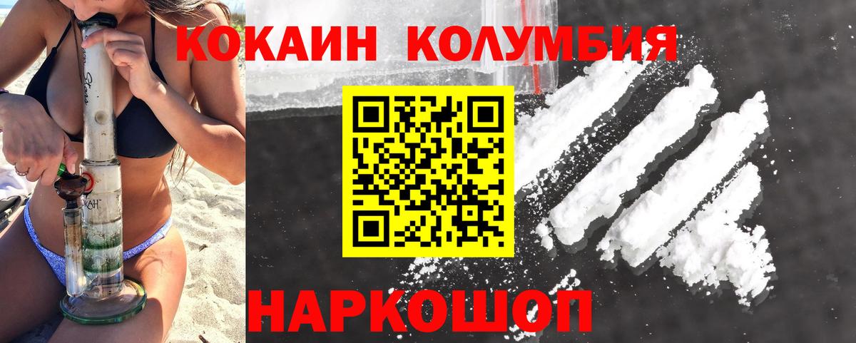 Cocaine VHQ Ишим