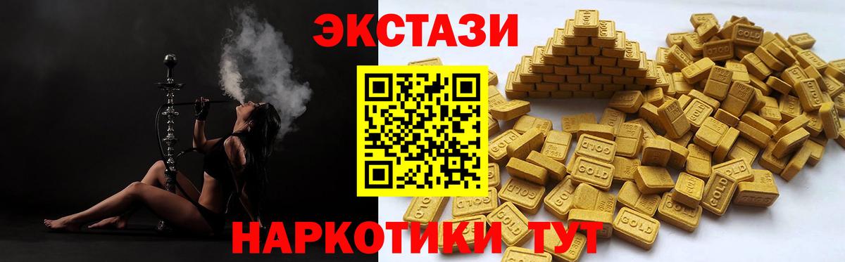 ЭКСТАЗИ mix  ЭКСТАЗИ TESLA  Экстази  Ишим  Вход с VPN 