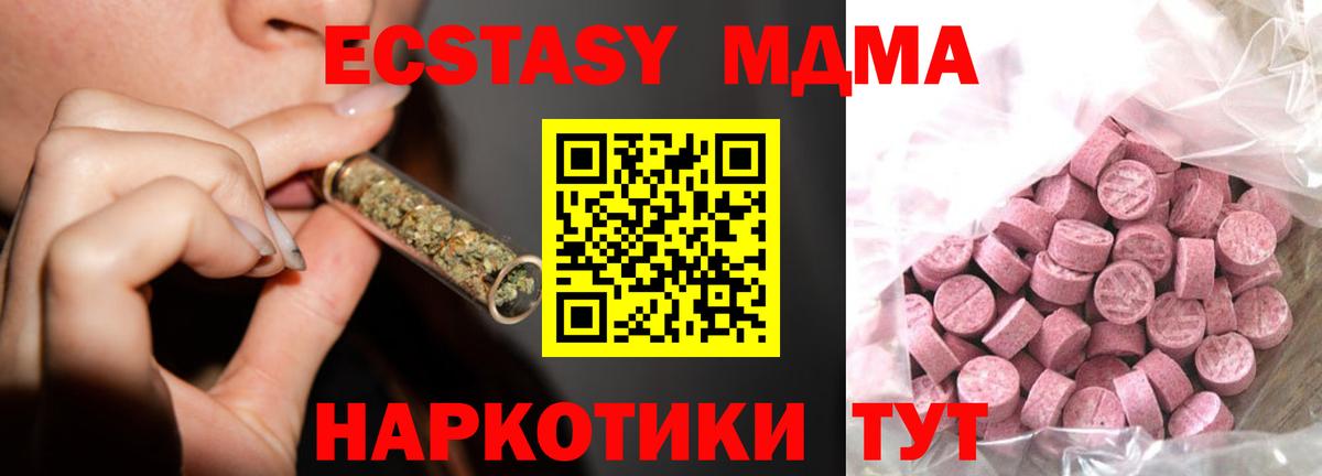 Экстази таблы Ишим