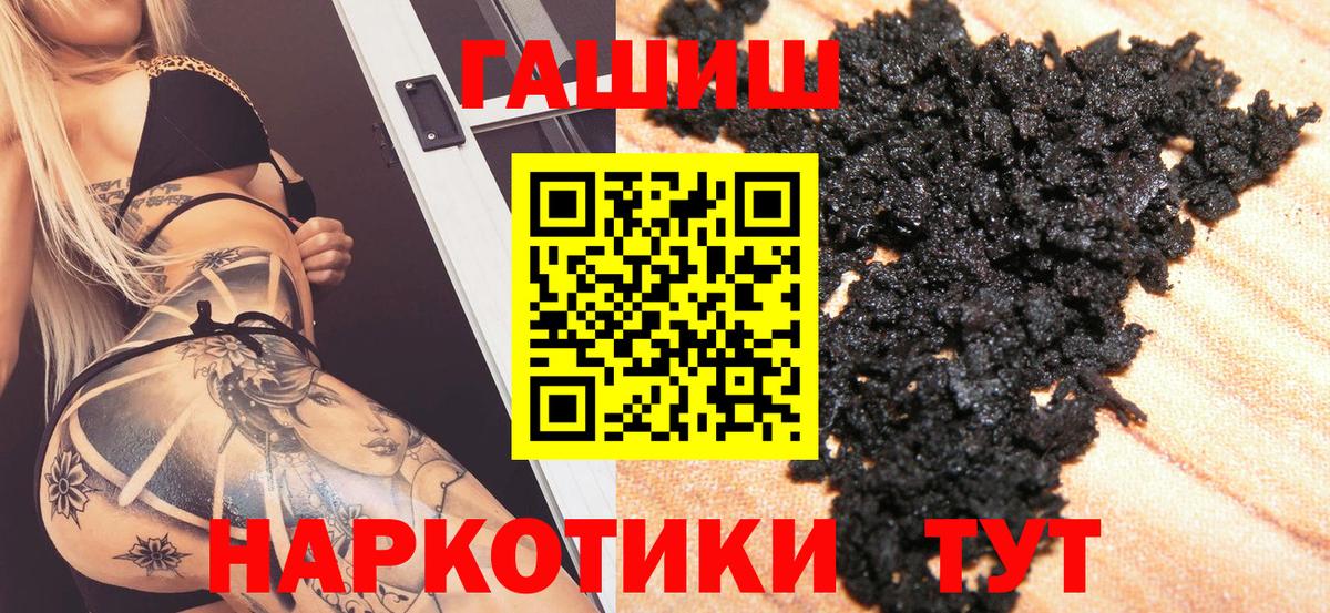 Ишим  ГАШИШ hashish  ГАШ  Вход с VPN  Гашиш убойный 