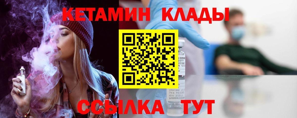 Ишим  Кетамин ketamine  Вход с VPN  Кетамин VHQ 