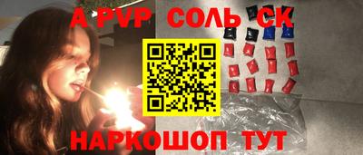 стафф Ливны