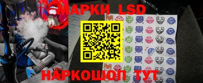 марки lsd Кунгур