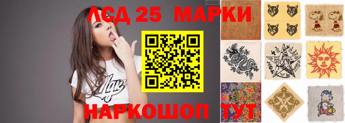 LSD-25 экстази  Вход с VPN  Ишим  Лсд 25 экстази ecstasy 