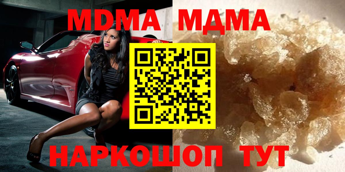 Ишим  MDMA  Вход с VPN  MDMA кристаллы 