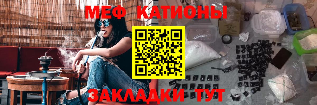 МЕФ кристаллы  Вход с VPN  МЕФ  Меф  Ишим  Мефедрон мука 