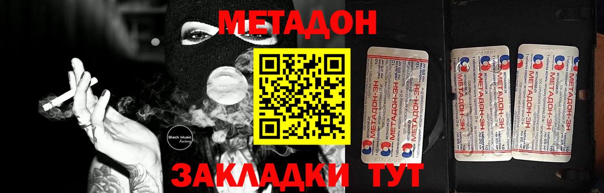 Метадон мёд  MEGA маркетплейс  Вход с VPN  Ишим  Метадон мёд 