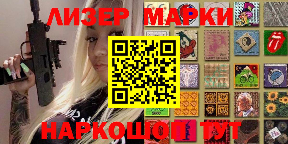 Марки NBOMe 1,5мг  Вход с VPN  Марки NBOMe 1,5мг  Ишим 