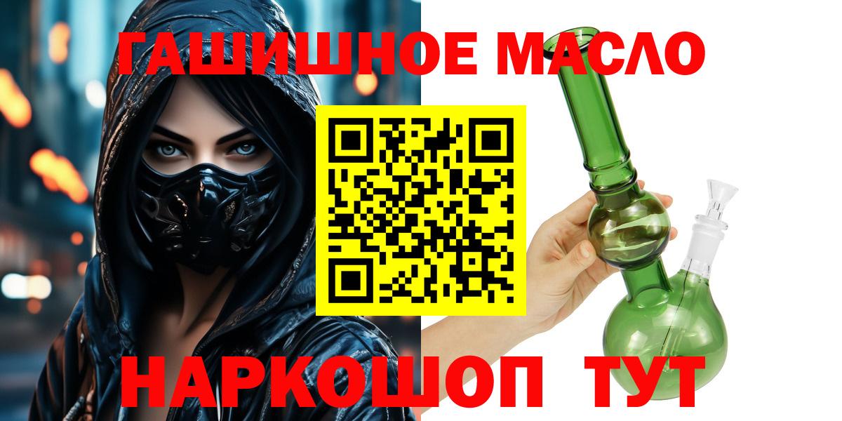 где купить наркотик  ТГК концентрат  Вход с VPN  Ишим 