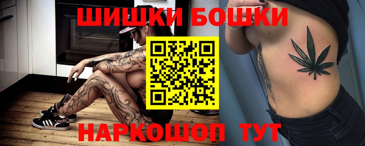 Ишим  Каннабис AK-47  МАРИХУАНА MAZAR  Бошки Шишки сатива  Вход с VPN 